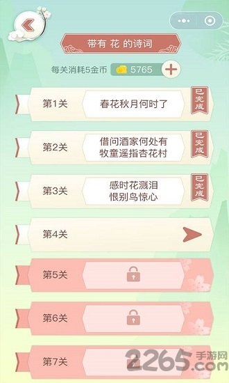 诗词飞花令连连看游戏下载