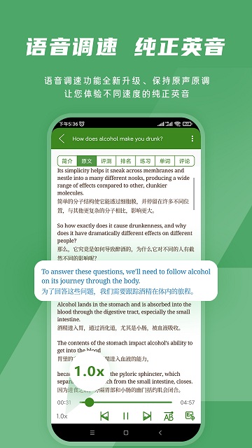 bbe英语官方版下载