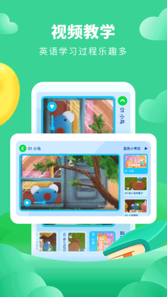 弘索英语外教app