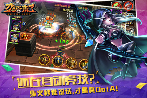 刀塔来了九游手游