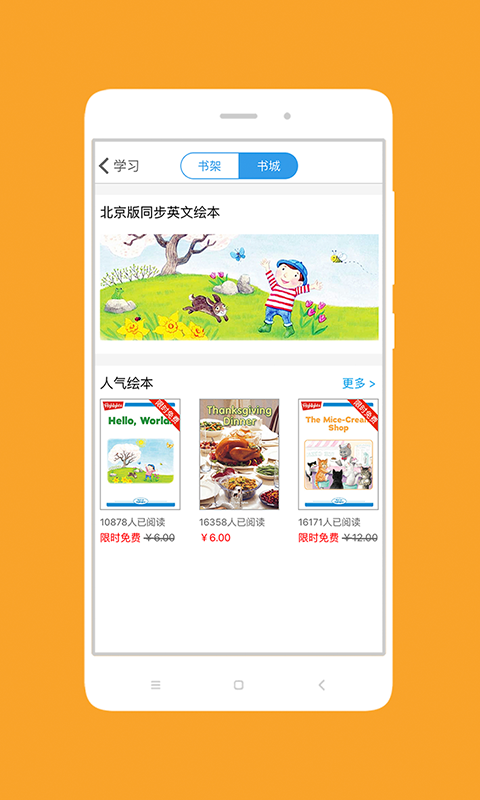 酷听说北京版手机版下载