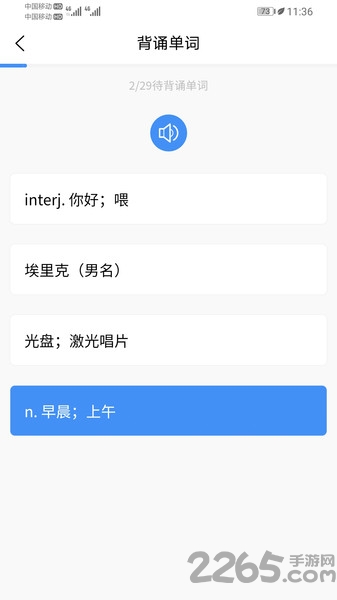 布谷初中英语app