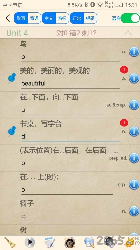 小学英语苏教版app