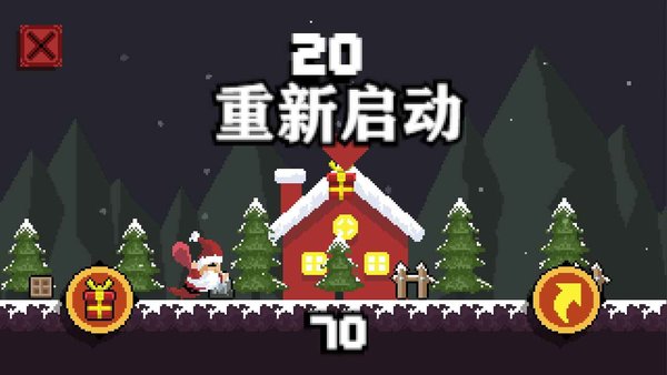 圣诞礼物派送员手机版