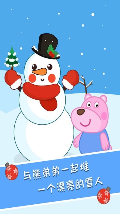 大熊圣诞日记官方版