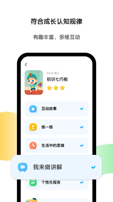 斑马英语app(又名斑马)