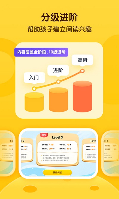 奇奇学英语app官方版
