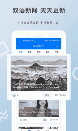 走遍美国app