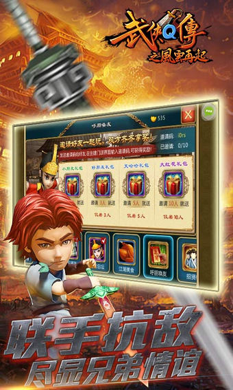 小米版武侠q传