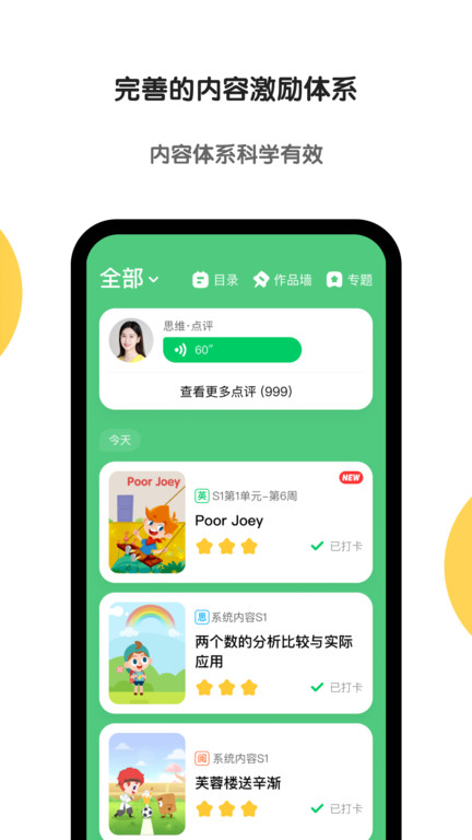 斑马英语app(又名斑马)