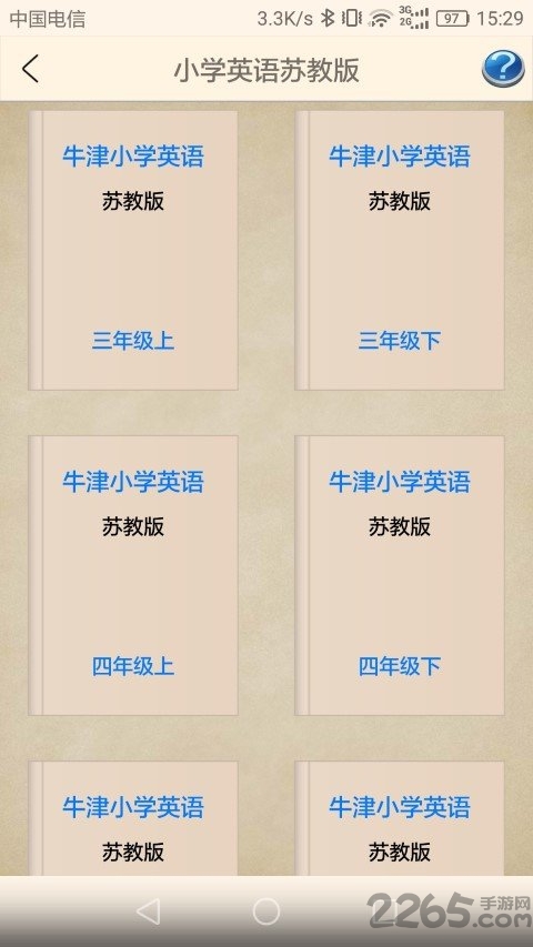 小学英语苏教版app