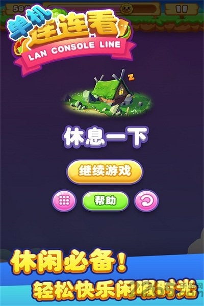 连连看水果派对手机版下载