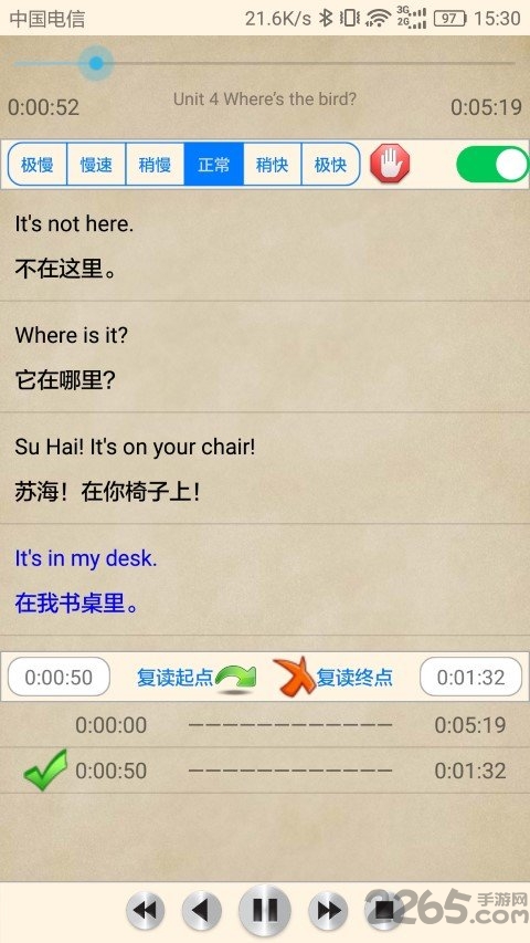 小学英语苏教版app