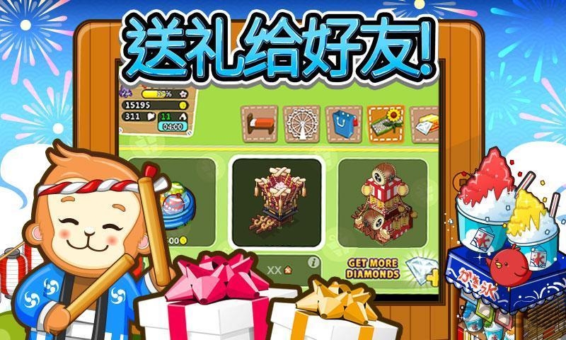 和风物语无限最后版本