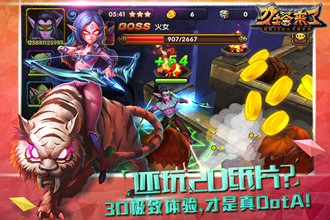 刀塔来了九游手游
