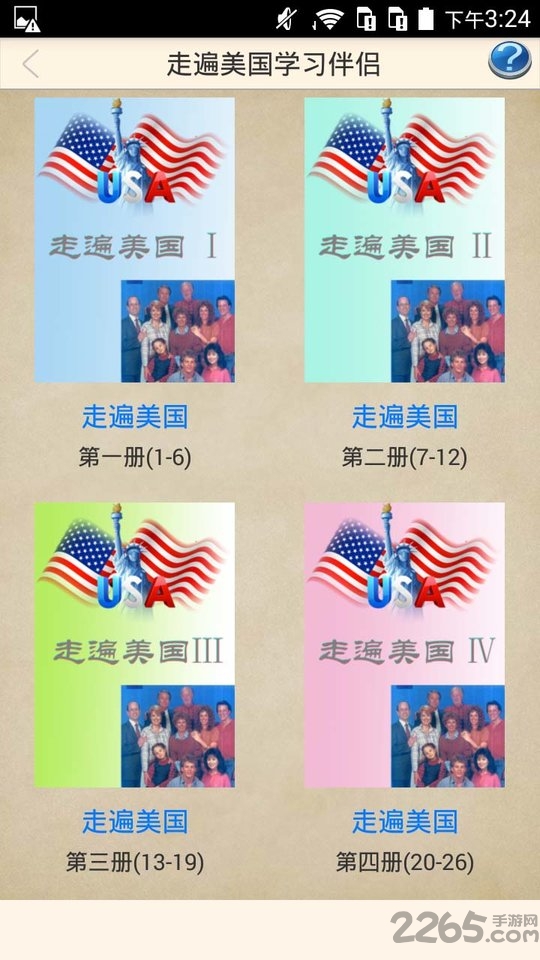 走遍美国日常会话app