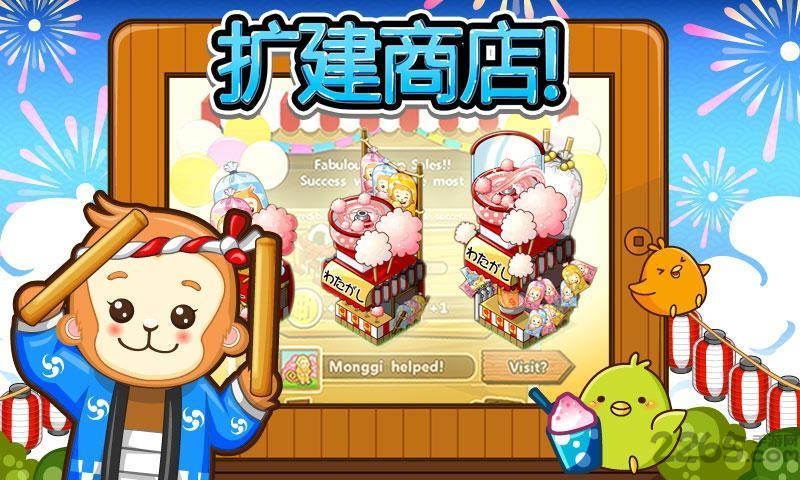 和风物语无限钻石修改版下载
