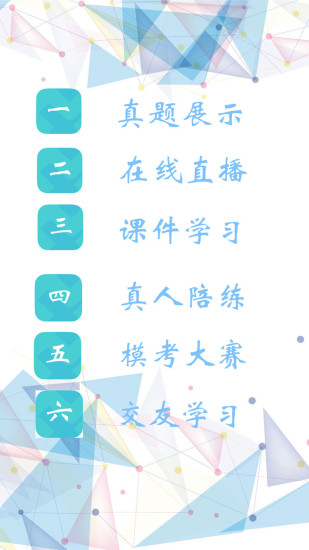 公考题库手机版