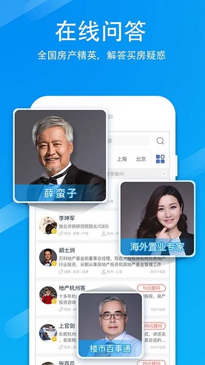 买房装修宝典软件