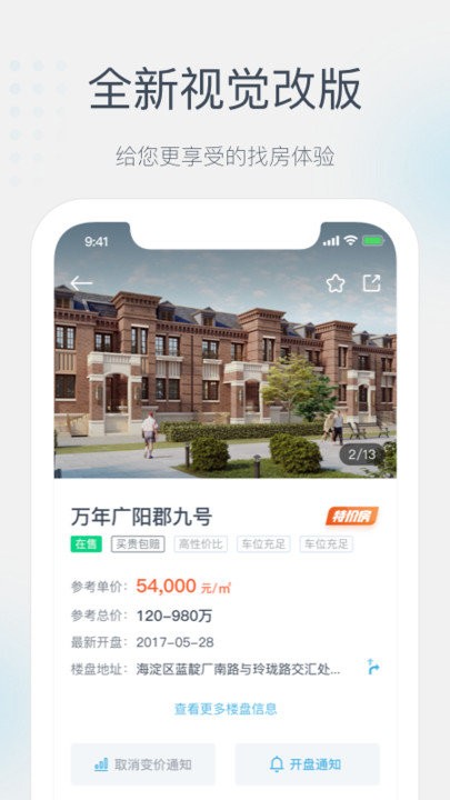 julive买房app下载