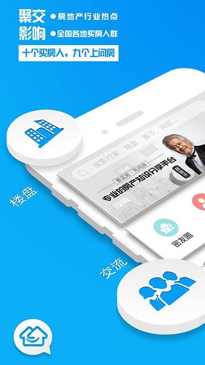 买房装修宝典app下载