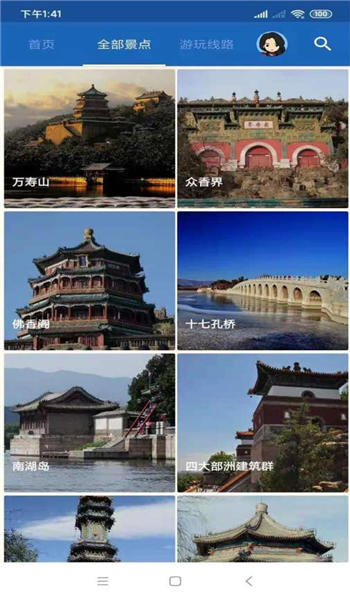 颐和园语音导游手机版