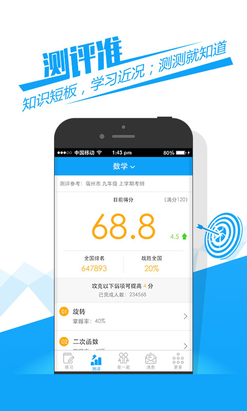 魔方格在线搜题app
