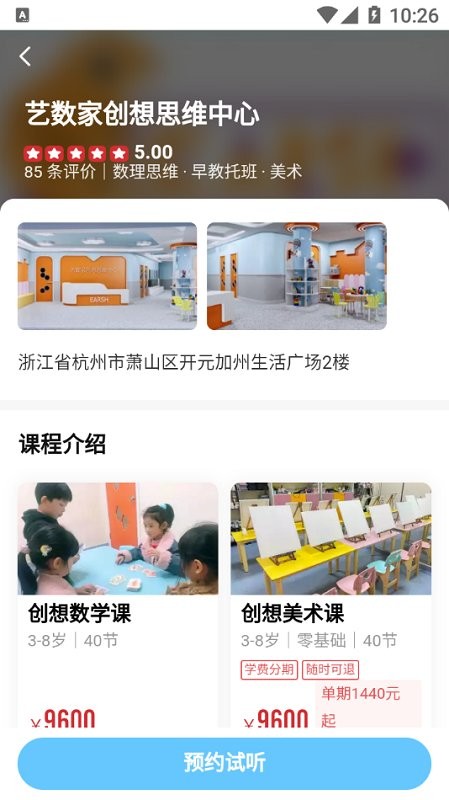 少儿美术帮app