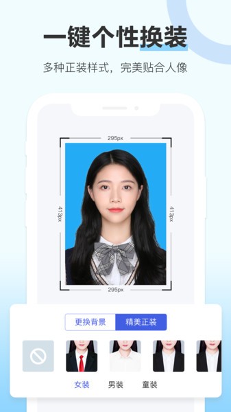 专业证件照制作软件