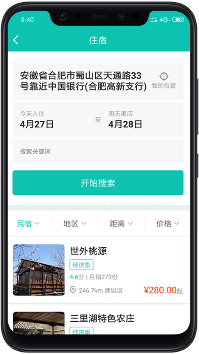 亳州旅游app