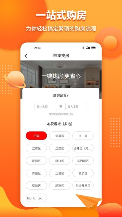 淘房网买房app