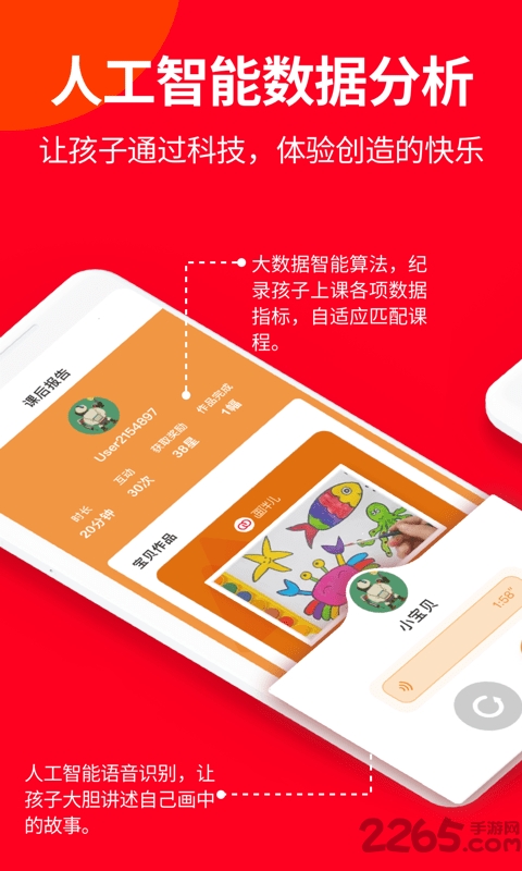 画伴儿app