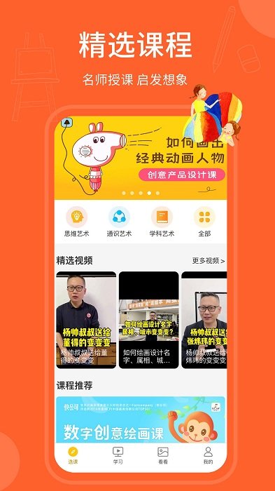 天天画软件