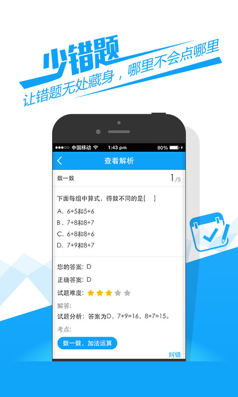 魔方格在线搜题app