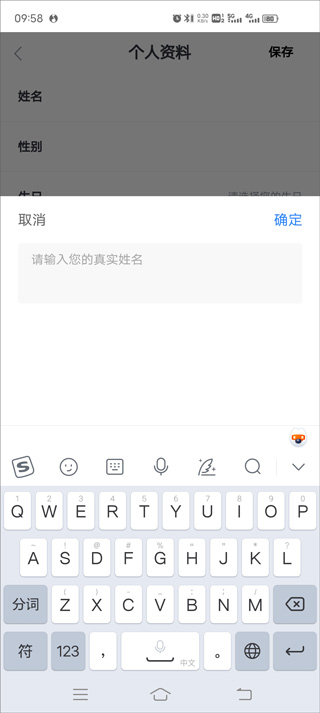 学堂在线改昵称教程