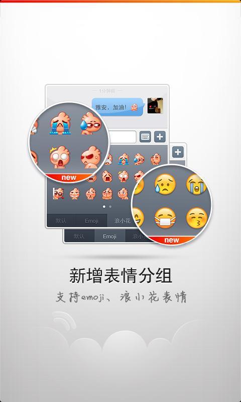 网易微博手机版
