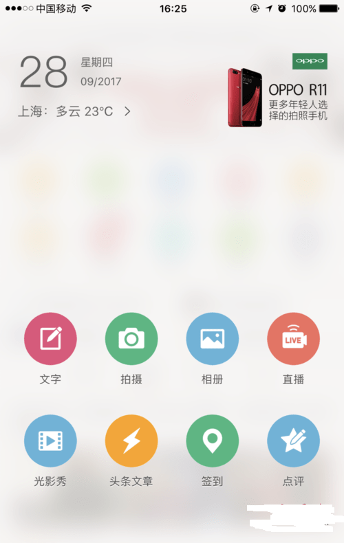 微博app发微博方法 微博app怎么发微博