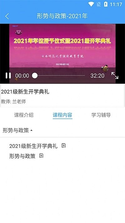 彩云优学app下载