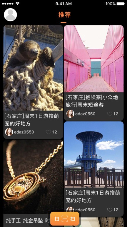 旅行号app