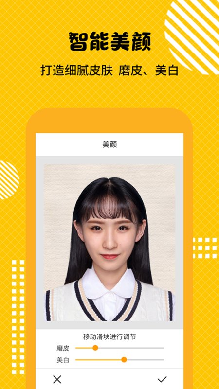 证件照随拍大师app