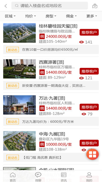 会买房app