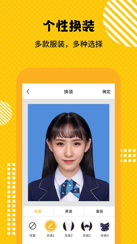 证件照随拍大师最新版