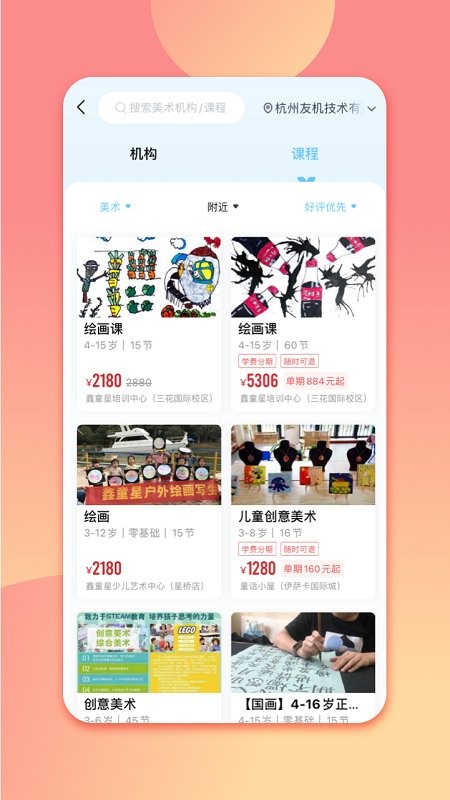 少儿美术帮app