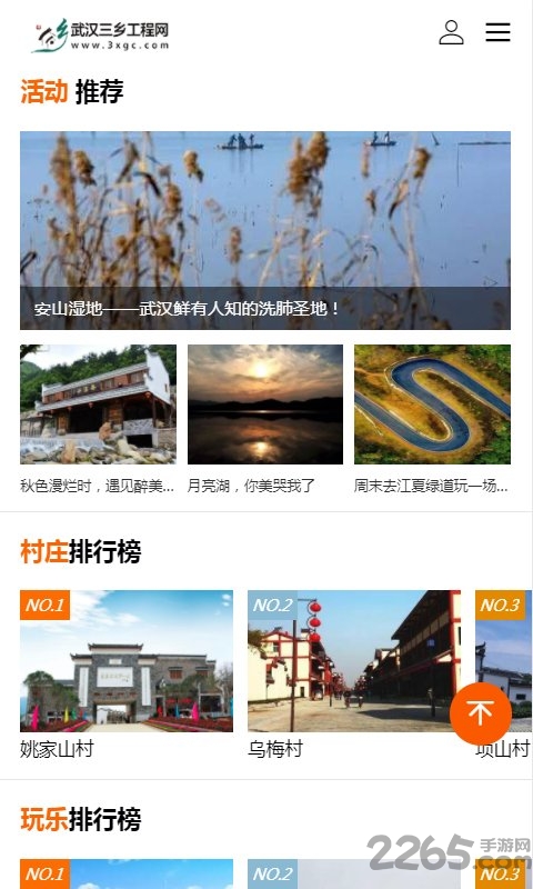 乡愁荟app