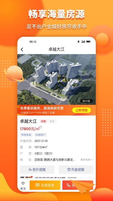 淘房网买房app