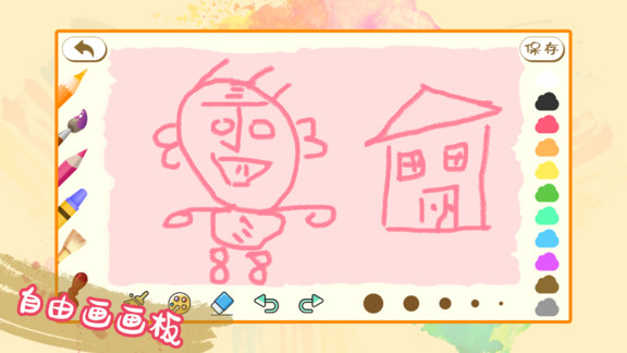 儿童绘画app