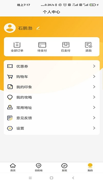 吉旅行官方平台