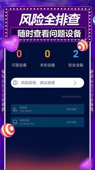 安全查摄最新版下载