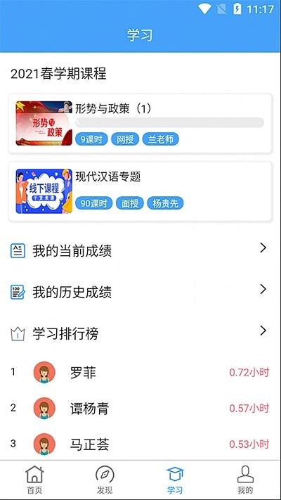 彩云优学官方版