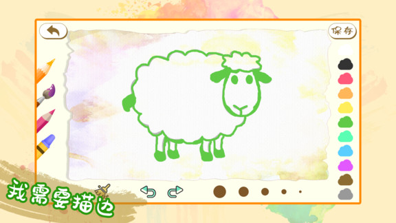 儿童绘画app